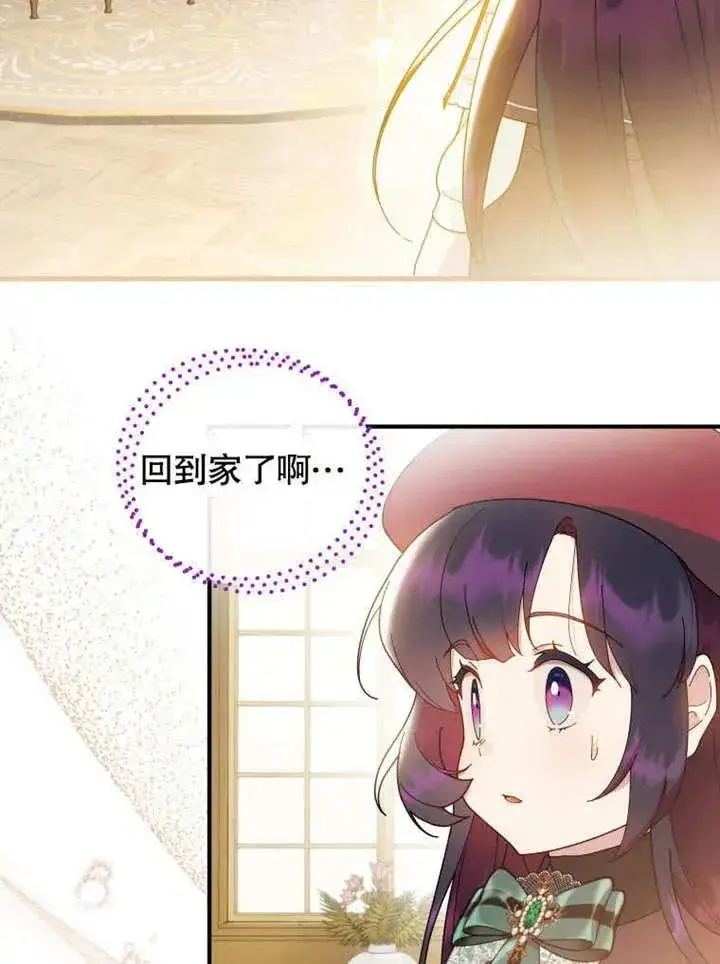 《被神宠爱的孩子，金色格拉蒂亚》第43话图26