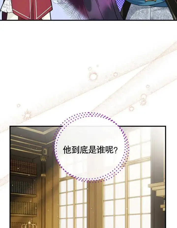《被神宠爱的孩子，金色格拉蒂亚》第43话图28