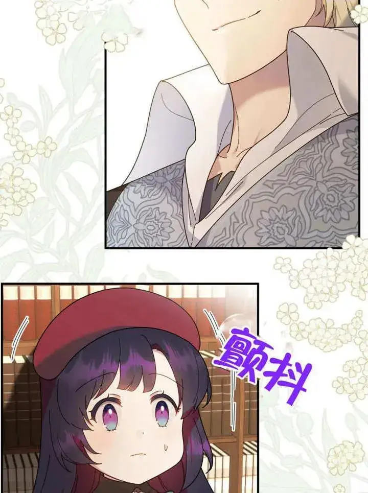 《被神宠爱的孩子，金色格拉蒂亚》第43话图3