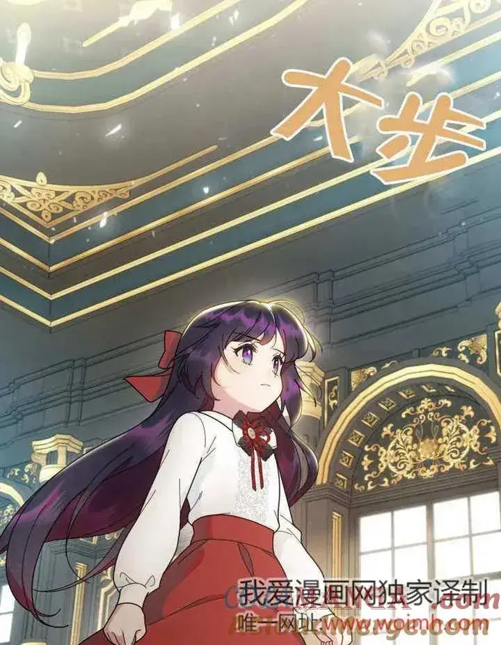 《被神宠爱的孩子，金色格拉蒂亚》第43话图37