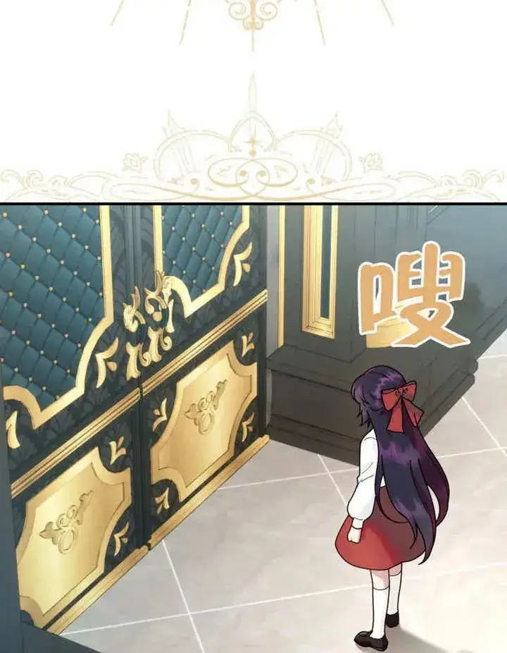 《被神宠爱的孩子，金色格拉蒂亚》第43话图39