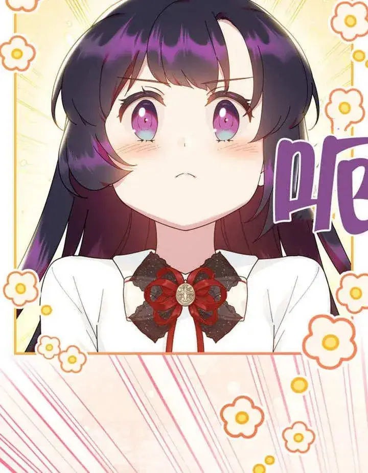 《被神宠爱的孩子，金色格拉蒂亚》第43话图43