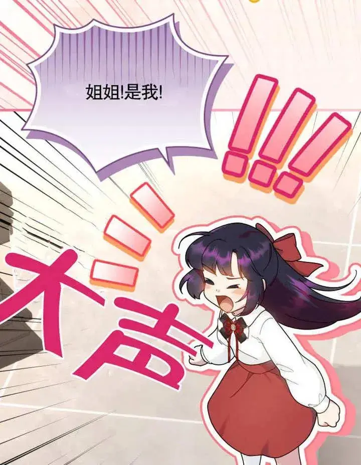 《被神宠爱的孩子，金色格拉蒂亚》第43话图44