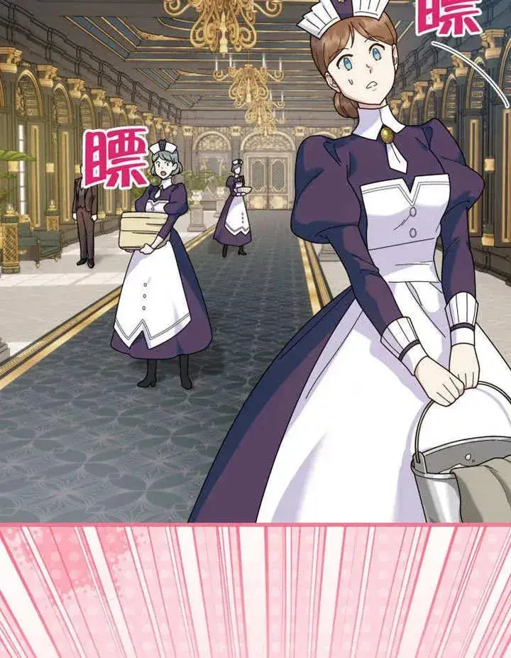 《被神宠爱的孩子，金色格拉蒂亚》第43话图46
