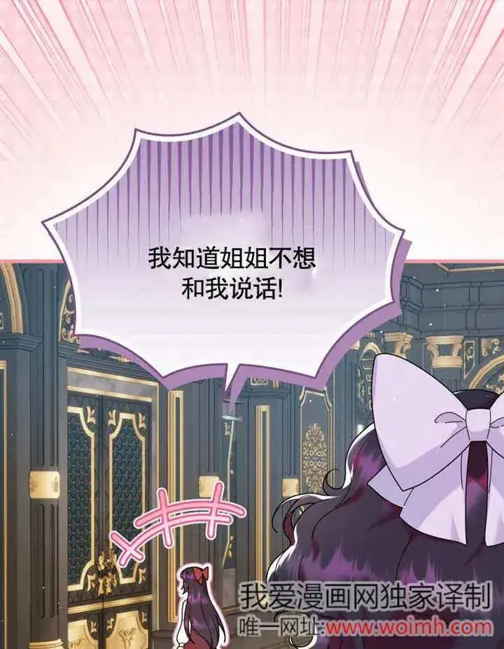《被神宠爱的孩子，金色格拉蒂亚》第43话图47