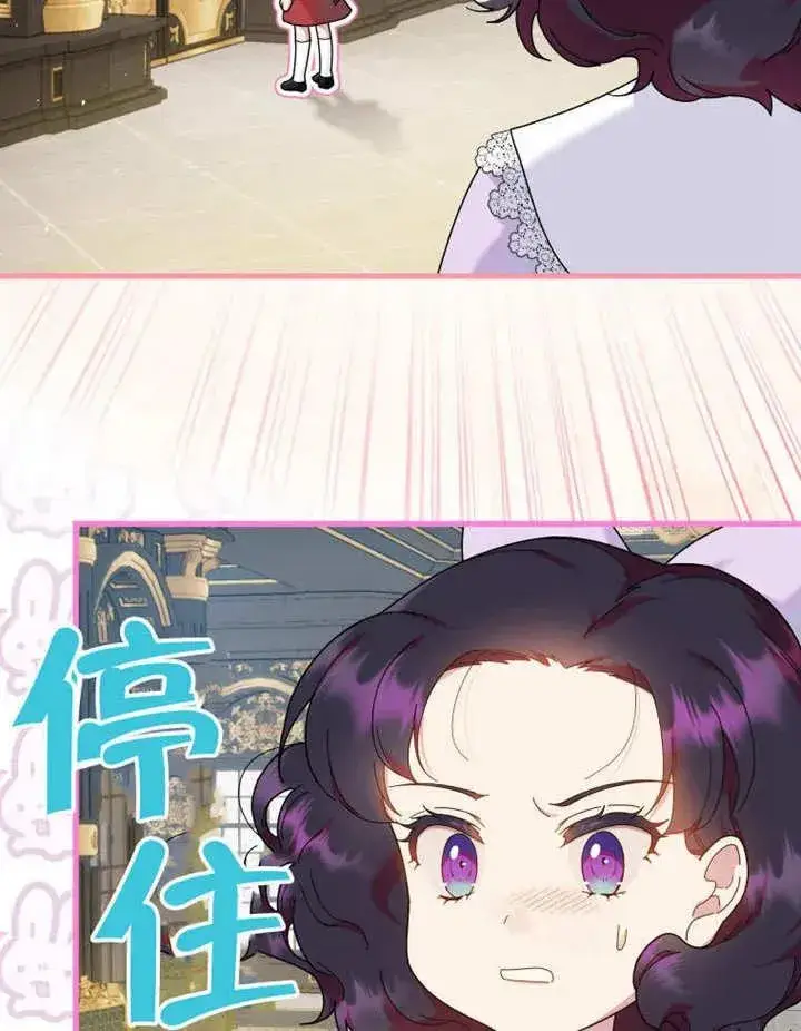 《被神宠爱的孩子，金色格拉蒂亚》第43话图48