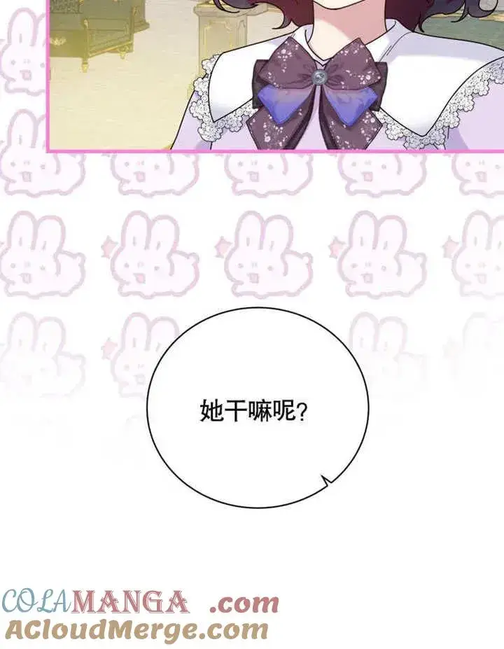 《被神宠爱的孩子，金色格拉蒂亚》第43话图49