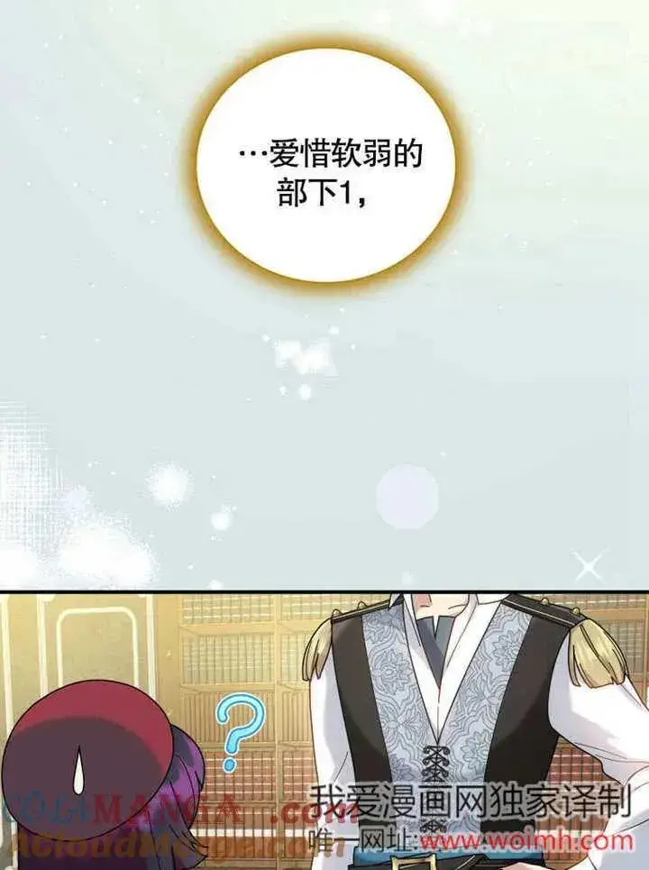 《被神宠爱的孩子，金色格拉蒂亚》第43话图5