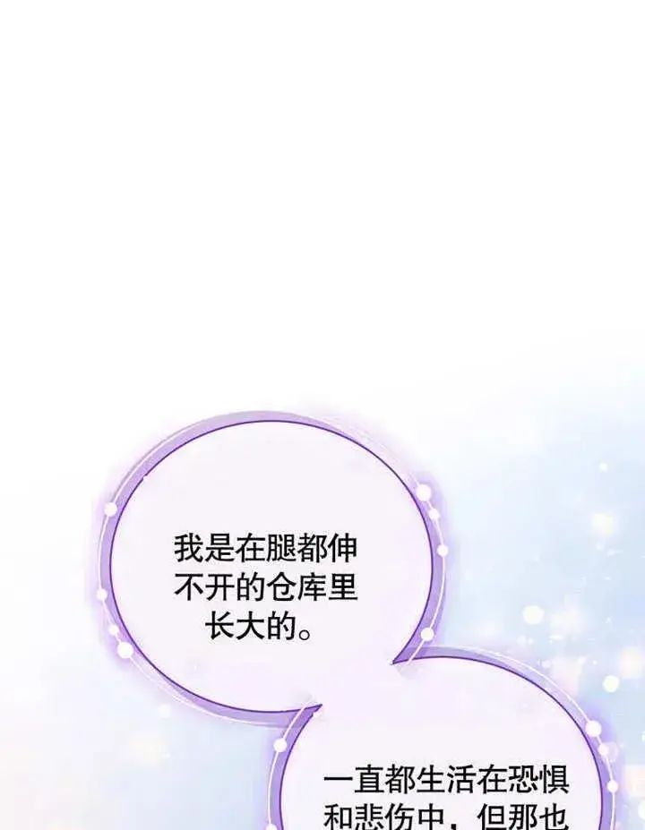 《被神宠爱的孩子，金色格拉蒂亚》第43话图50