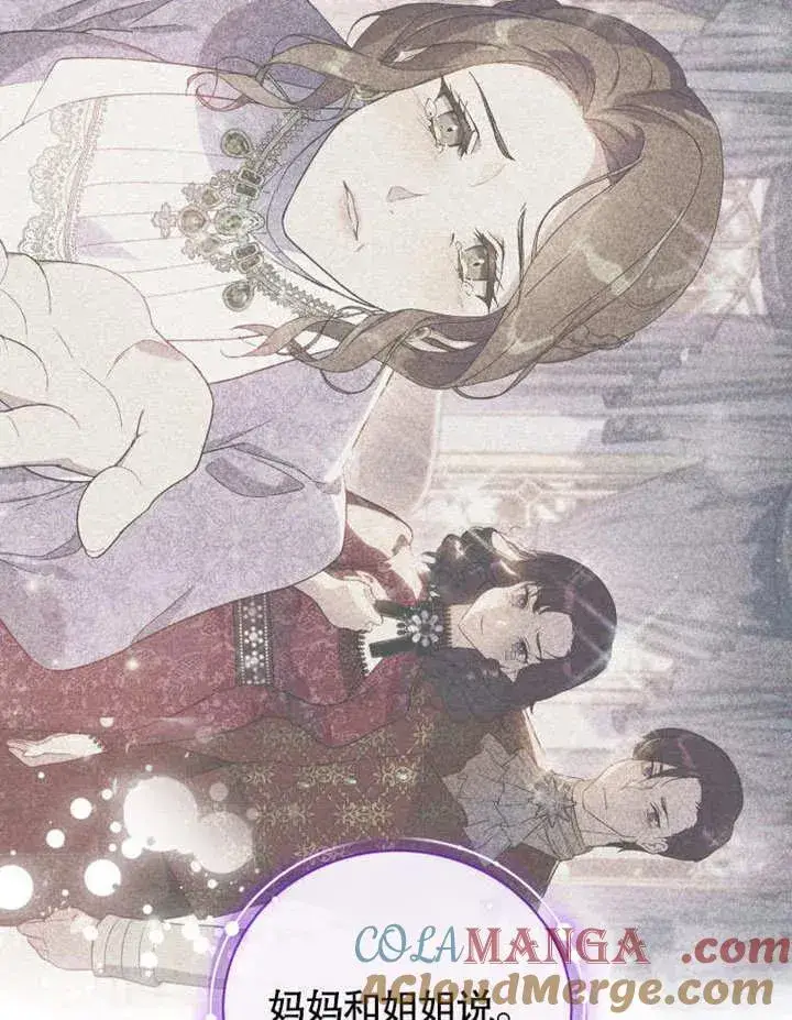 《被神宠爱的孩子，金色格拉蒂亚》第43话图53
