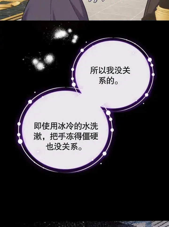 《被神宠爱的孩子，金色格拉蒂亚》第43话图56