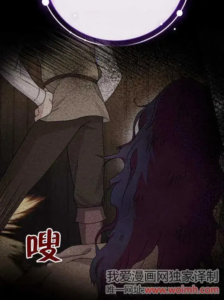 《被神宠爱的孩子，金色格拉蒂亚》第43话图58