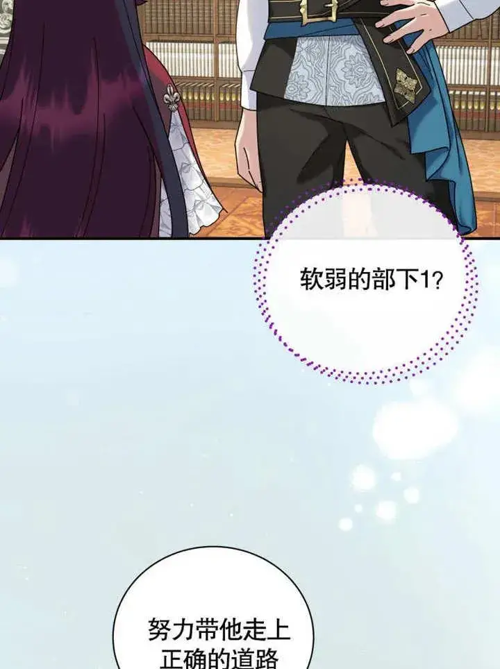 《被神宠爱的孩子，金色格拉蒂亚》第43话图6