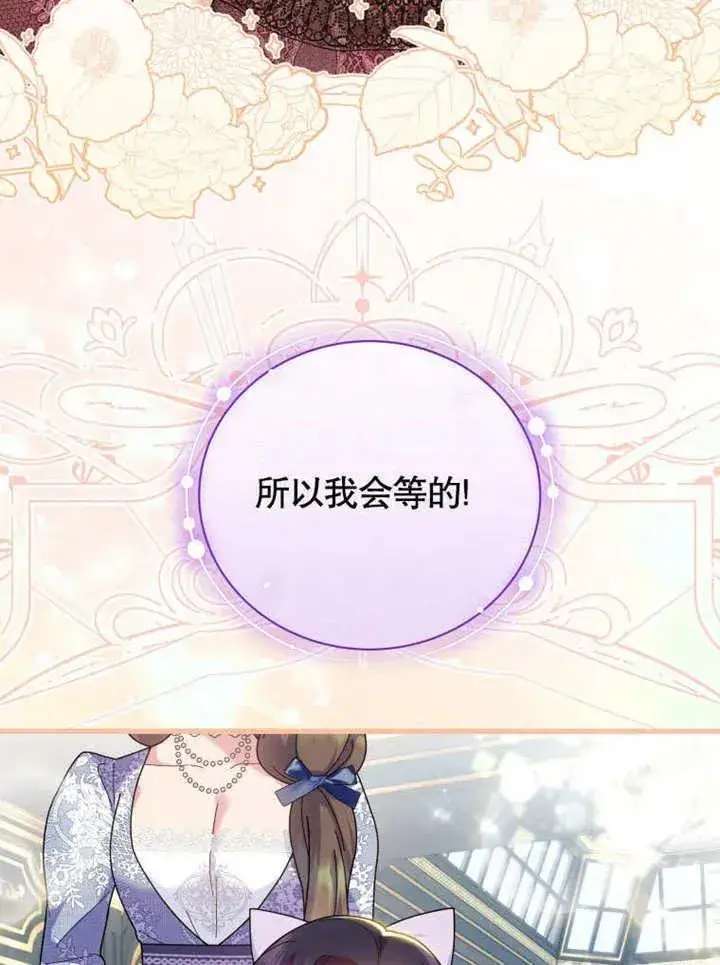 《被神宠爱的孩子，金色格拉蒂亚》第43话图63