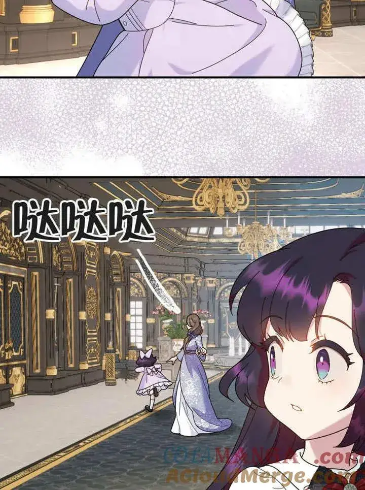《被神宠爱的孩子，金色格拉蒂亚》第43话图69