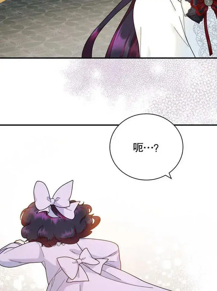 《被神宠爱的孩子，金色格拉蒂亚》第43话图70