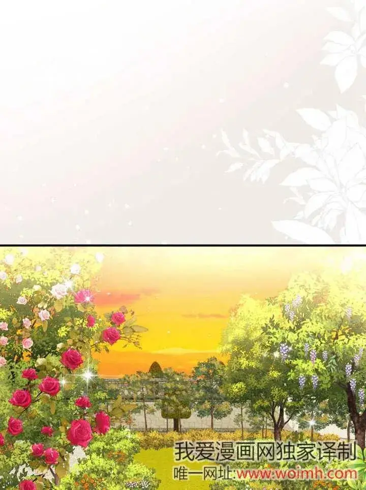 《被神宠爱的孩子，金色格拉蒂亚》第43话图72