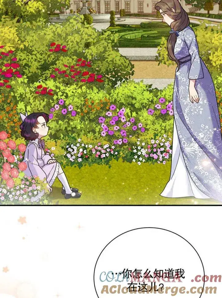 《被神宠爱的孩子，金色格拉蒂亚》第43话图77