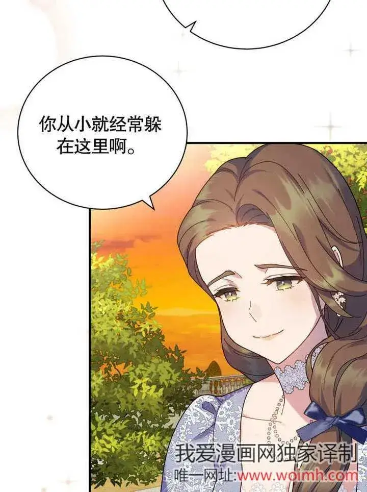 《被神宠爱的孩子，金色格拉蒂亚》第43话图78
