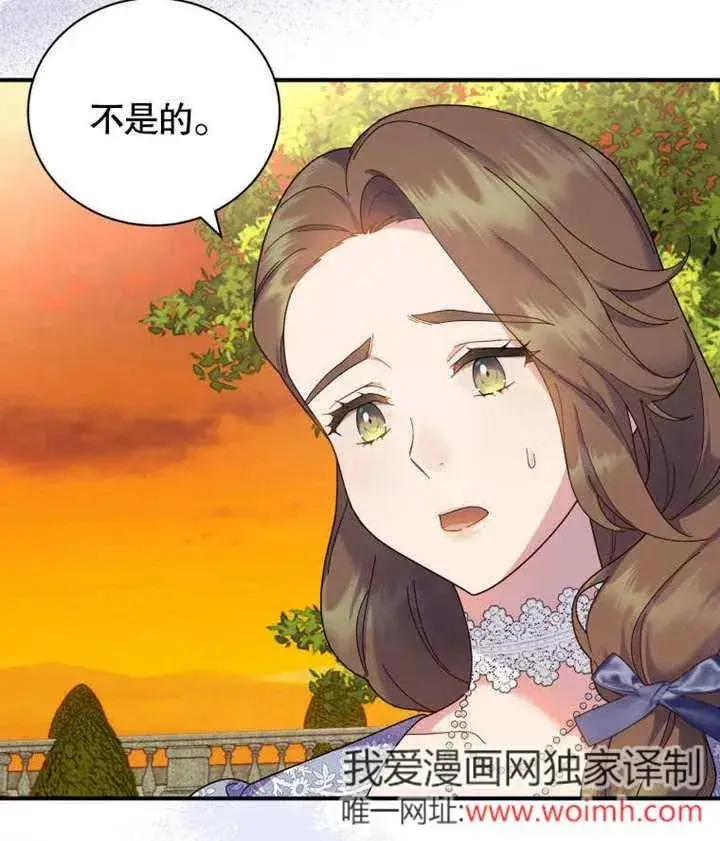 《被神宠爱的孩子，金色格拉蒂亚》第43话图82