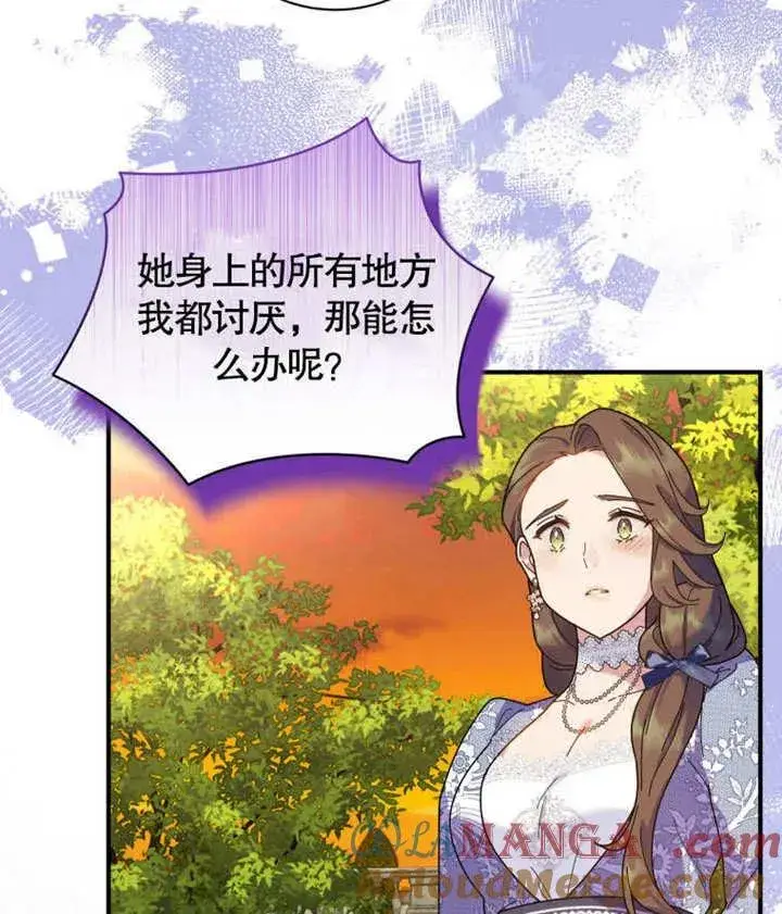 《被神宠爱的孩子，金色格拉蒂亚》第43话图85