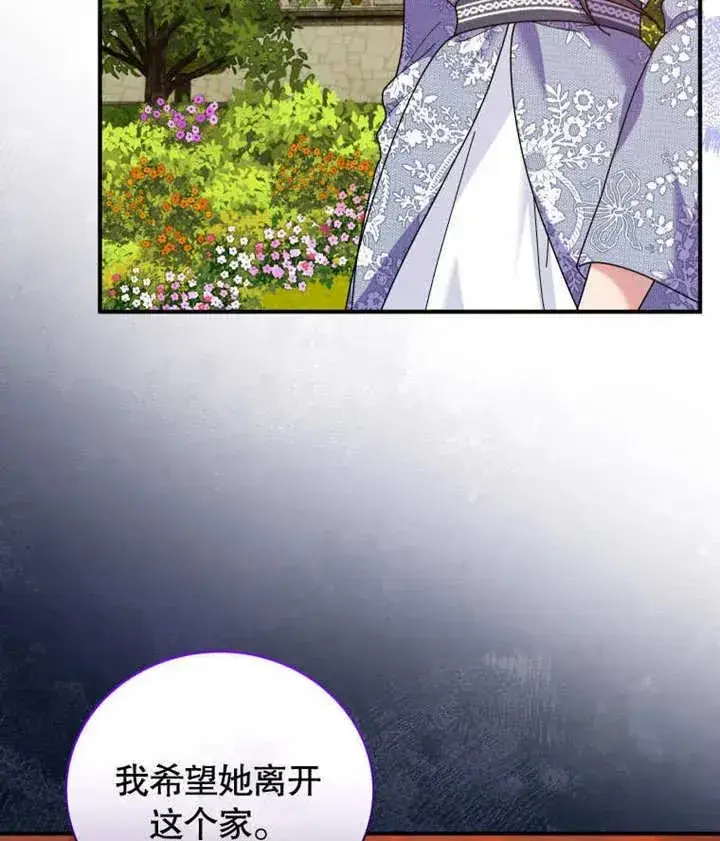 《被神宠爱的孩子，金色格拉蒂亚》第43话图86