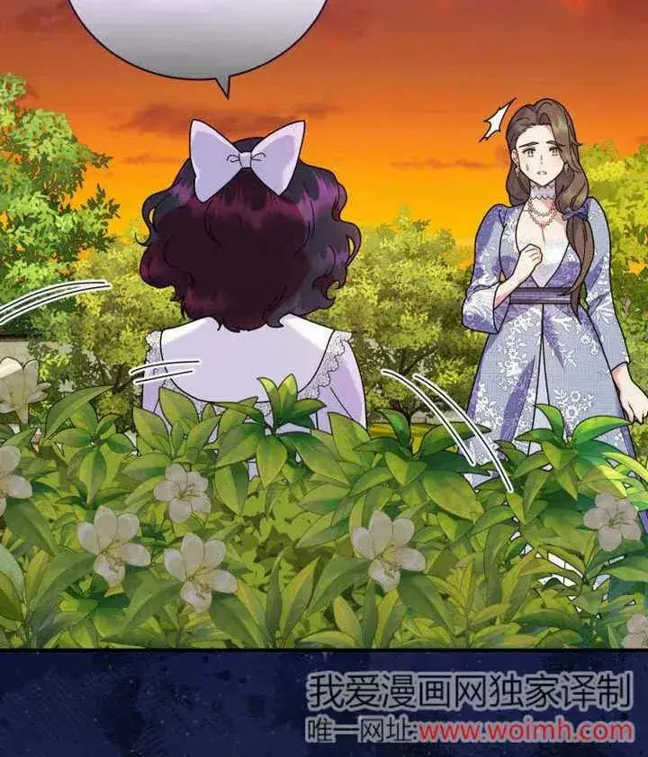 《被神宠爱的孩子，金色格拉蒂亚》第43话图87
