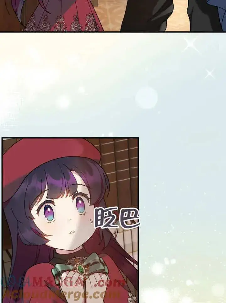 《被神宠爱的孩子，金色格拉蒂亚》第43话图9