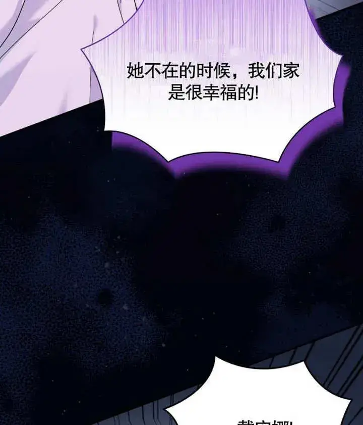 《被神宠爱的孩子，金色格拉蒂亚》第43话图90