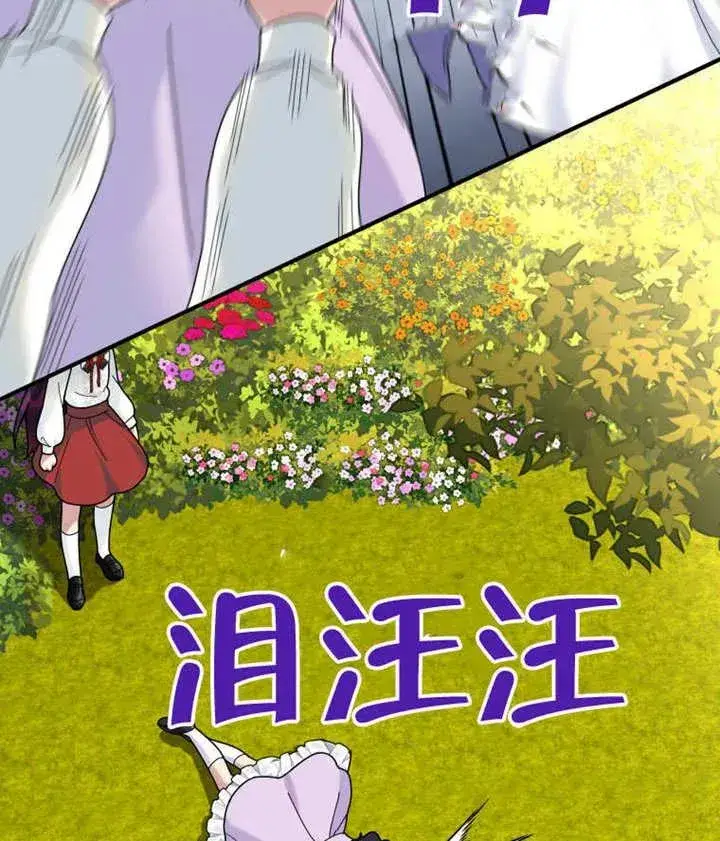 《被神宠爱的孩子，金色格拉蒂亚》第43话图92