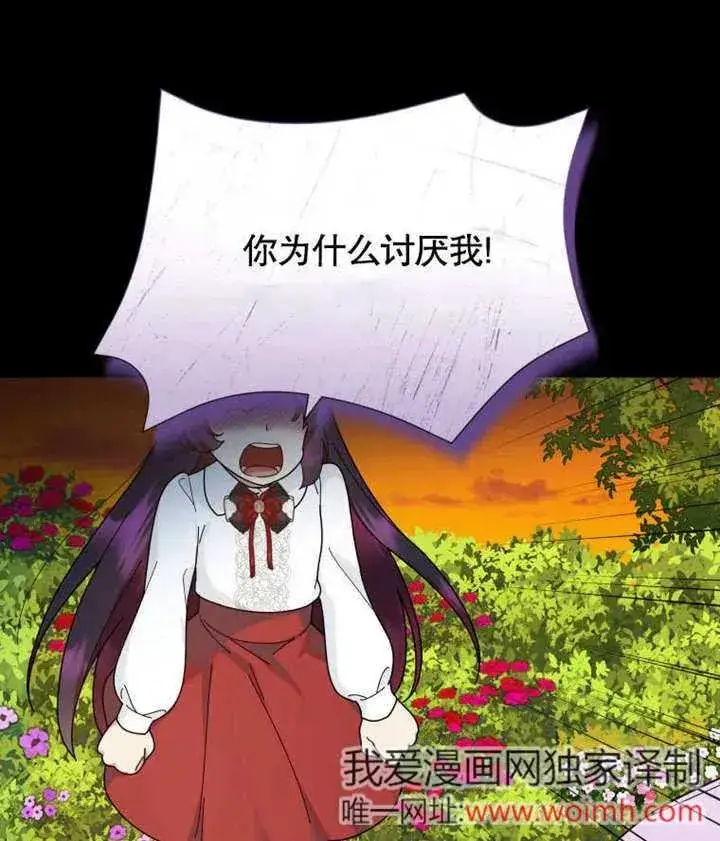 《被神宠爱的孩子，金色格拉蒂亚》第43话图94