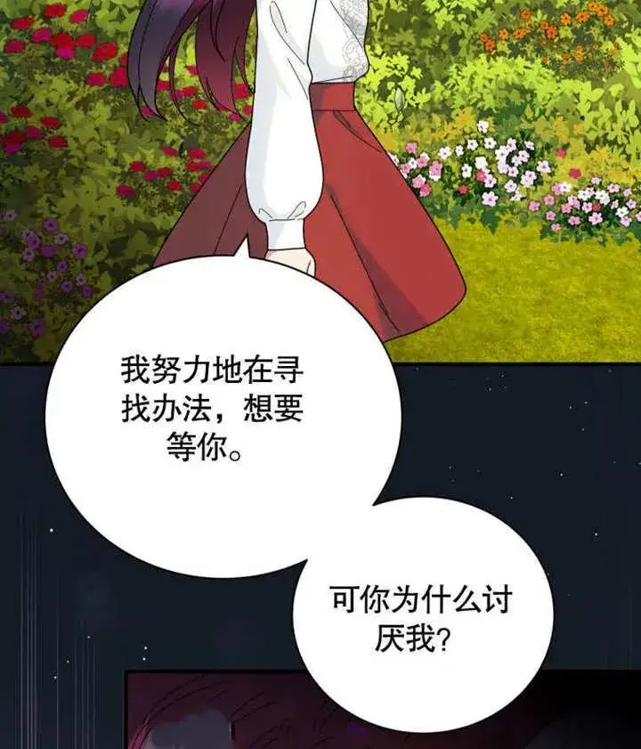《被神宠爱的孩子，金色格拉蒂亚》第43话图99