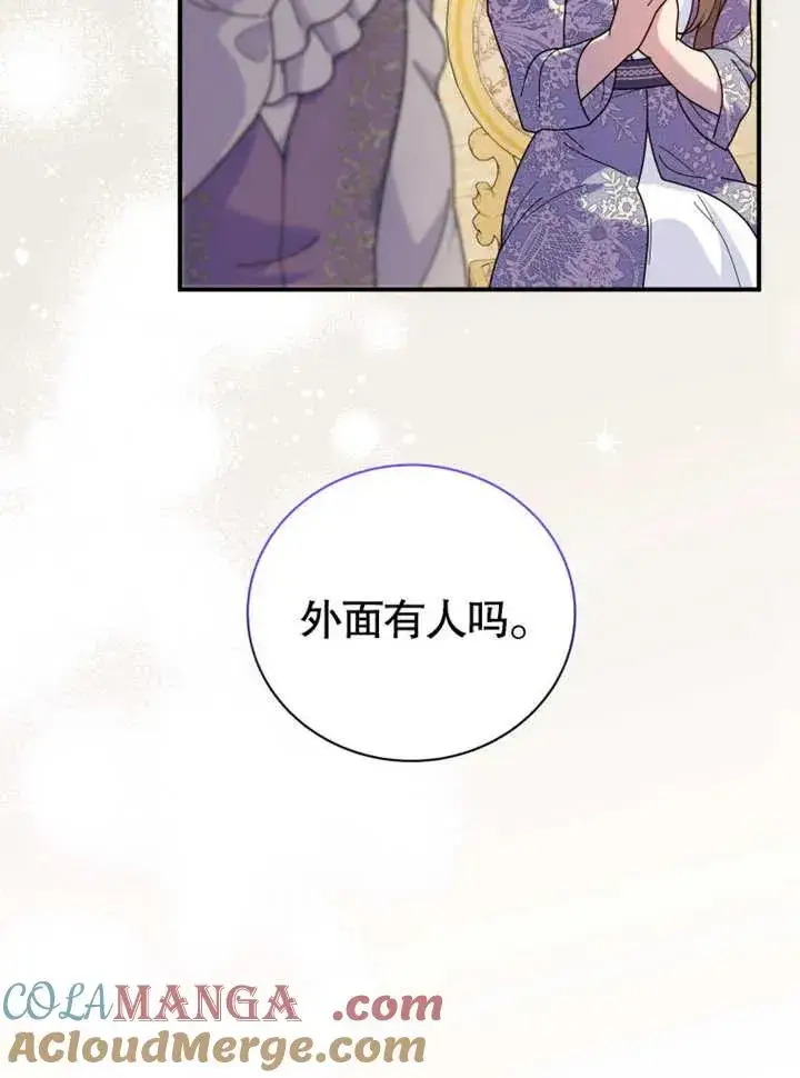 《被神宠爱的孩子，金色格拉蒂亚》第44话图16