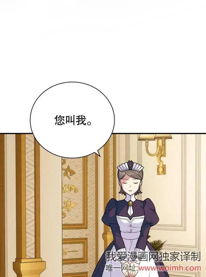 《被神宠爱的孩子，金色格拉蒂亚》第44话图17