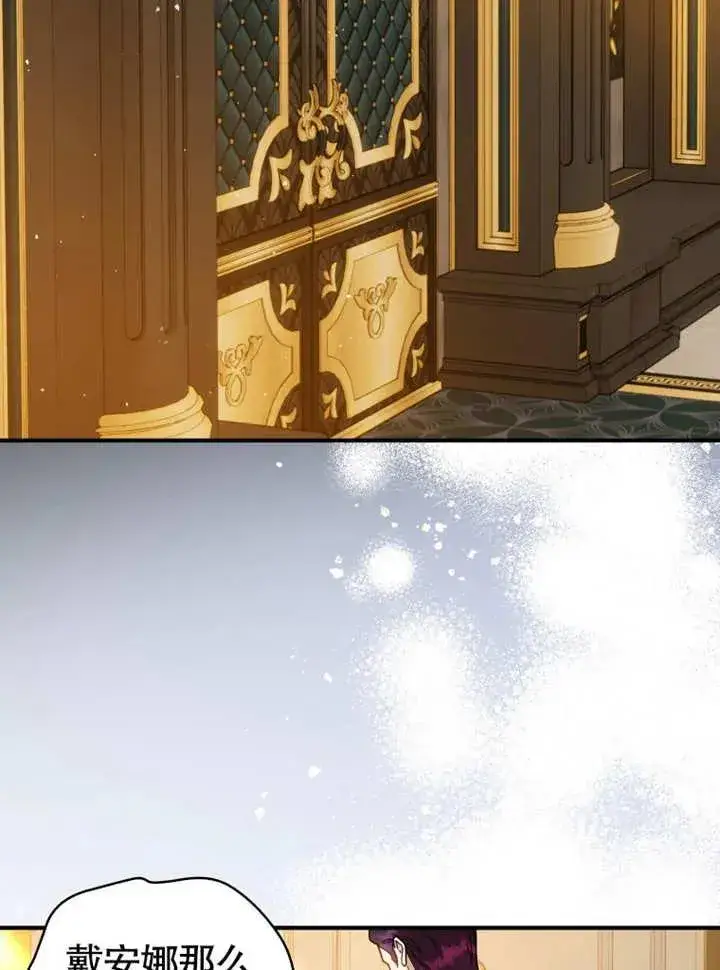 《被神宠爱的孩子，金色格拉蒂亚》第44话图2
