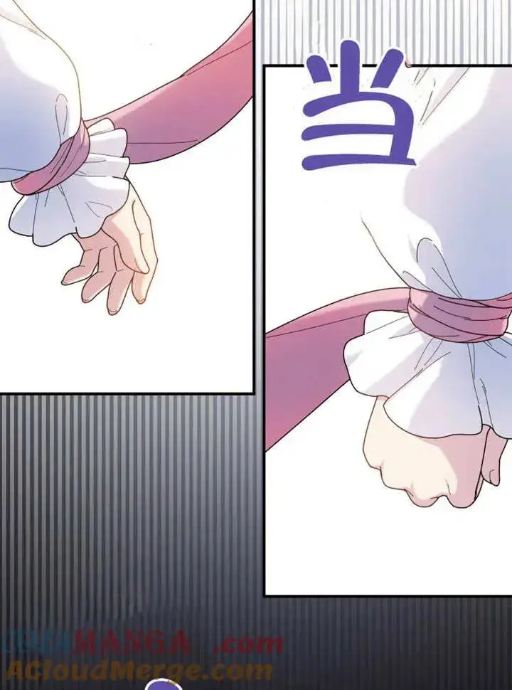 《被神宠爱的孩子，金色格拉蒂亚》第44话图22