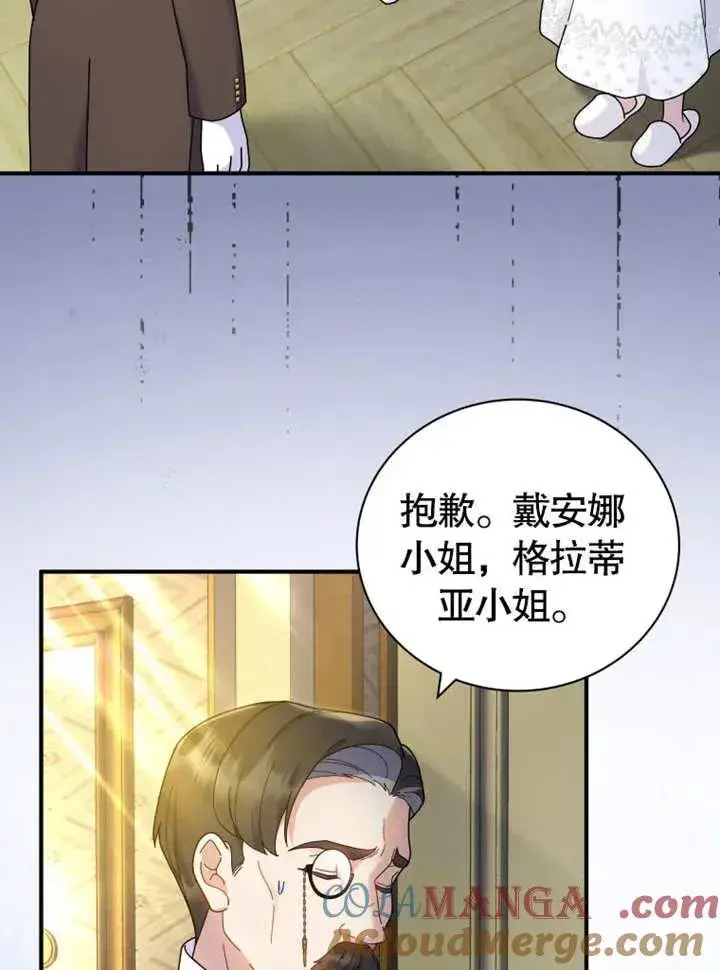 《被神宠爱的孩子，金色格拉蒂亚》第44话图25