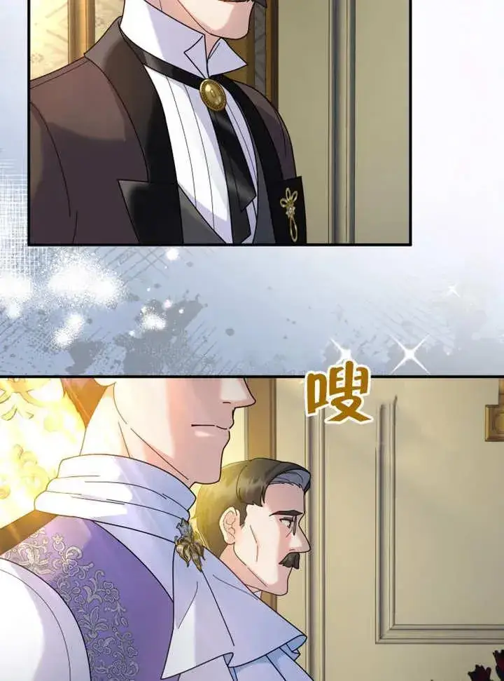 《被神宠爱的孩子，金色格拉蒂亚》第44话图26