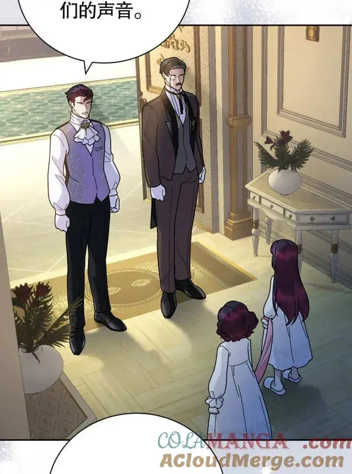 《被神宠爱的孩子，金色格拉蒂亚》第44话图31