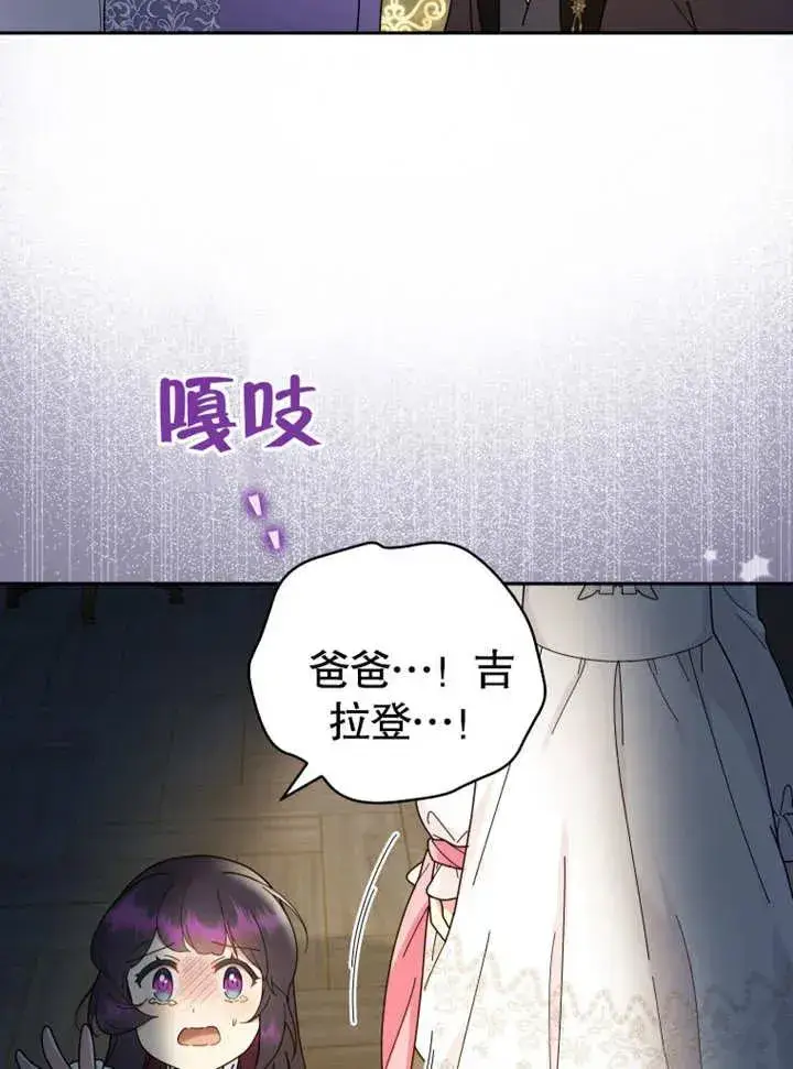《被神宠爱的孩子，金色格拉蒂亚》第44话图33