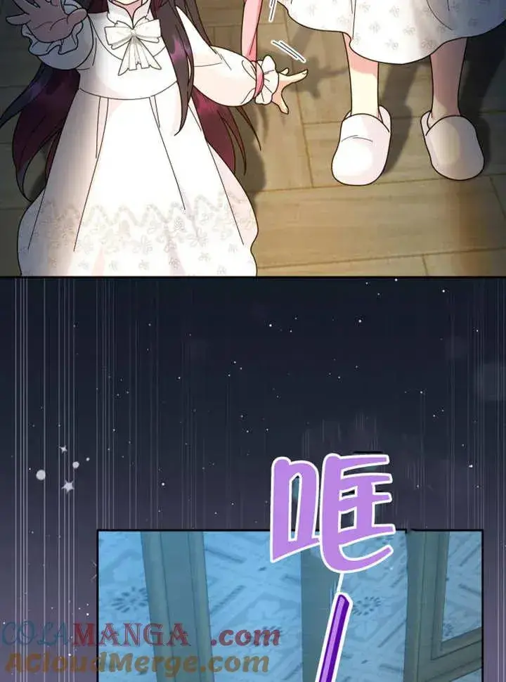 《被神宠爱的孩子，金色格拉蒂亚》第44话图34