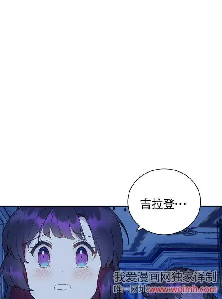 《被神宠爱的孩子，金色格拉蒂亚》第44话图38
