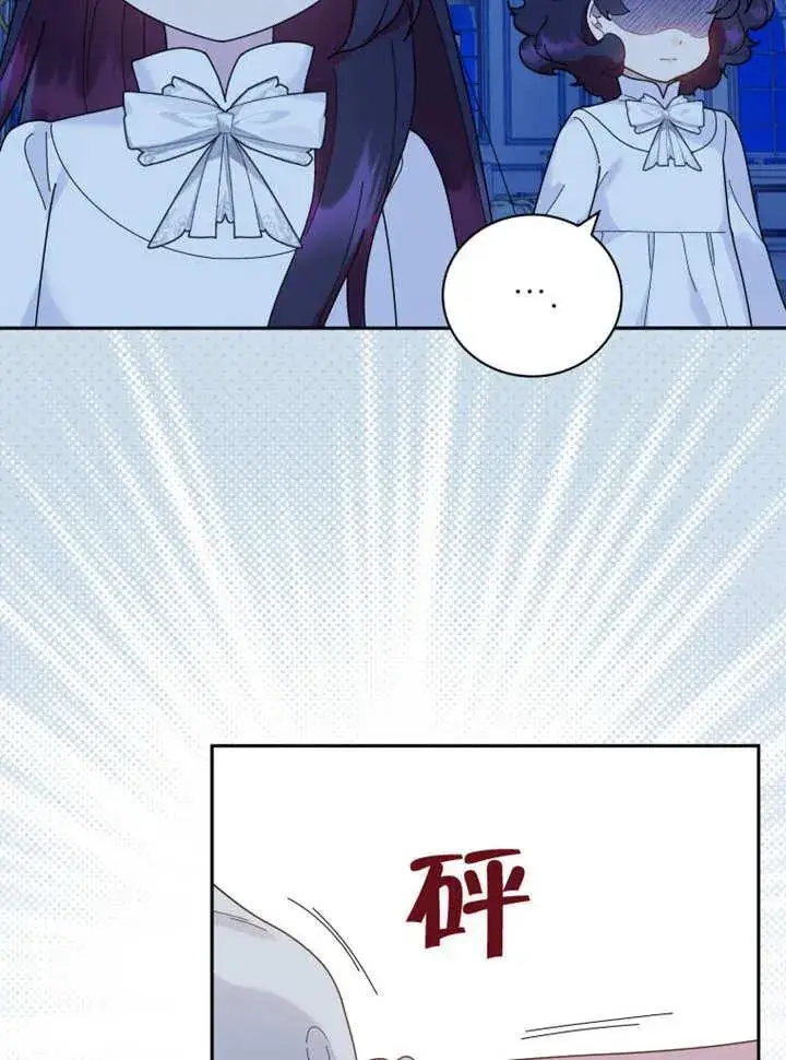 《被神宠爱的孩子，金色格拉蒂亚》第44话图39