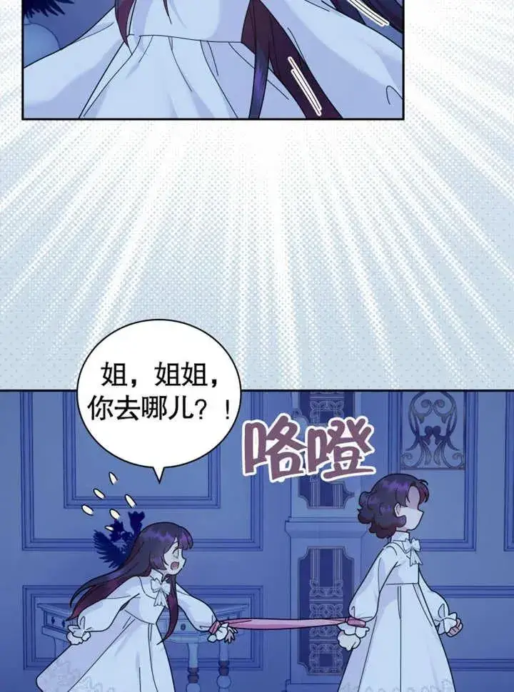 《被神宠爱的孩子，金色格拉蒂亚》第44话图41
