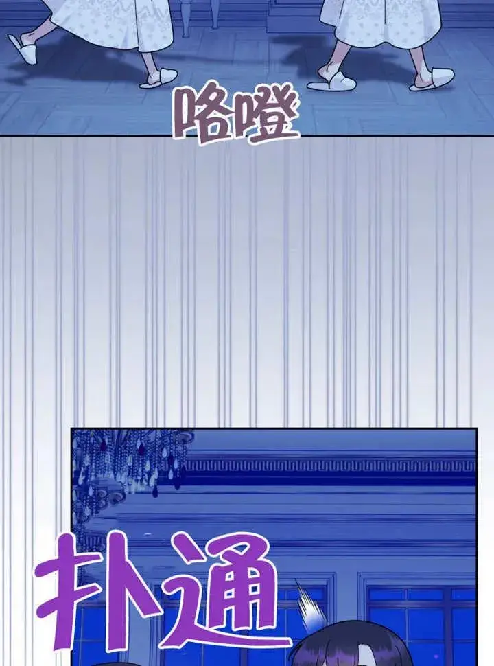 《被神宠爱的孩子，金色格拉蒂亚》第44话图42