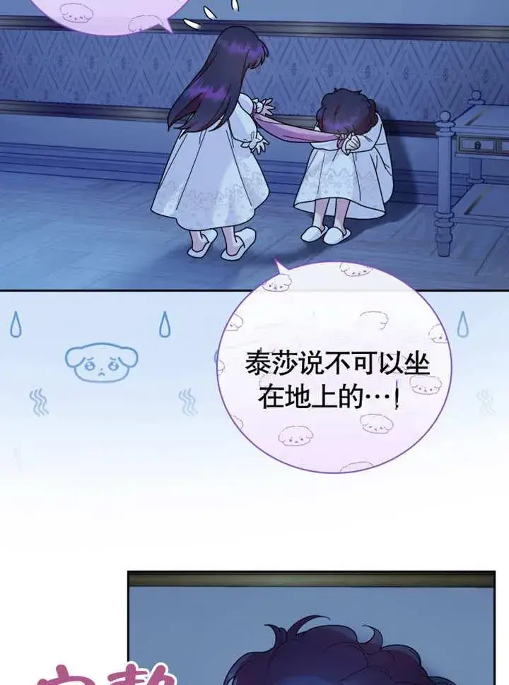 《被神宠爱的孩子，金色格拉蒂亚》第44话图44