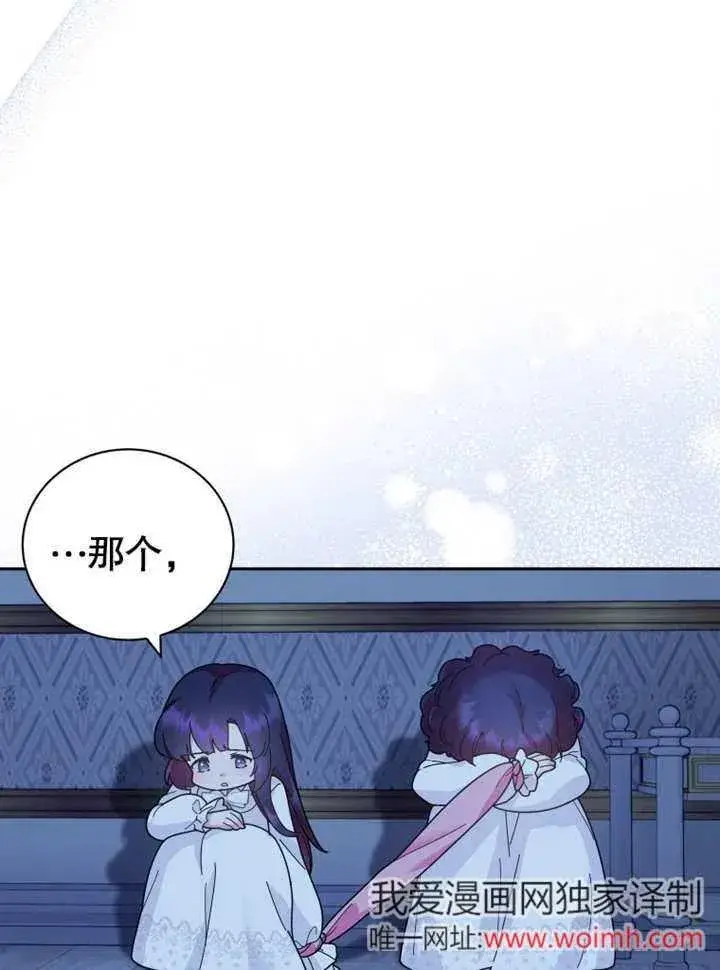 《被神宠爱的孩子，金色格拉蒂亚》第44话图47