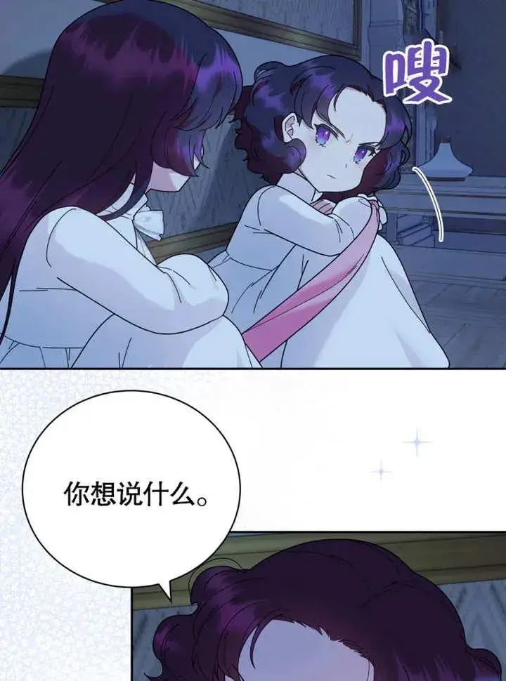 《被神宠爱的孩子，金色格拉蒂亚》第44话图51