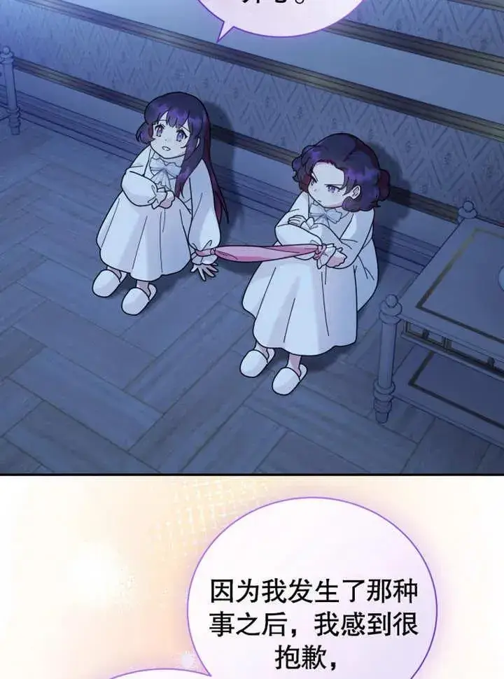 《被神宠爱的孩子，金色格拉蒂亚》第44话图53