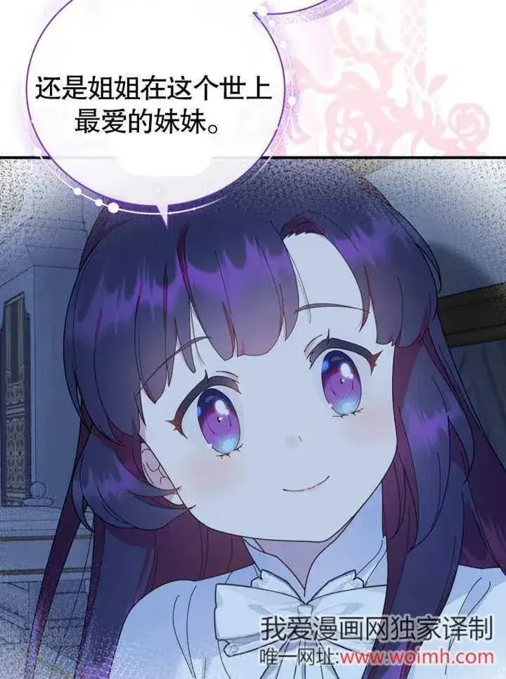 《被神宠爱的孩子，金色格拉蒂亚》第44话图65